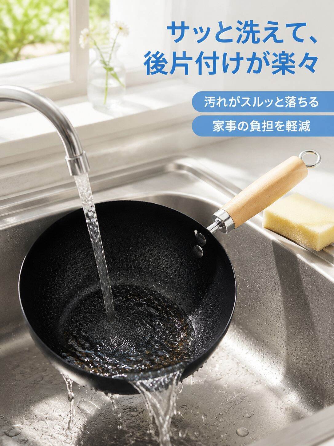 チタン鉄製ノンスティックフライパン