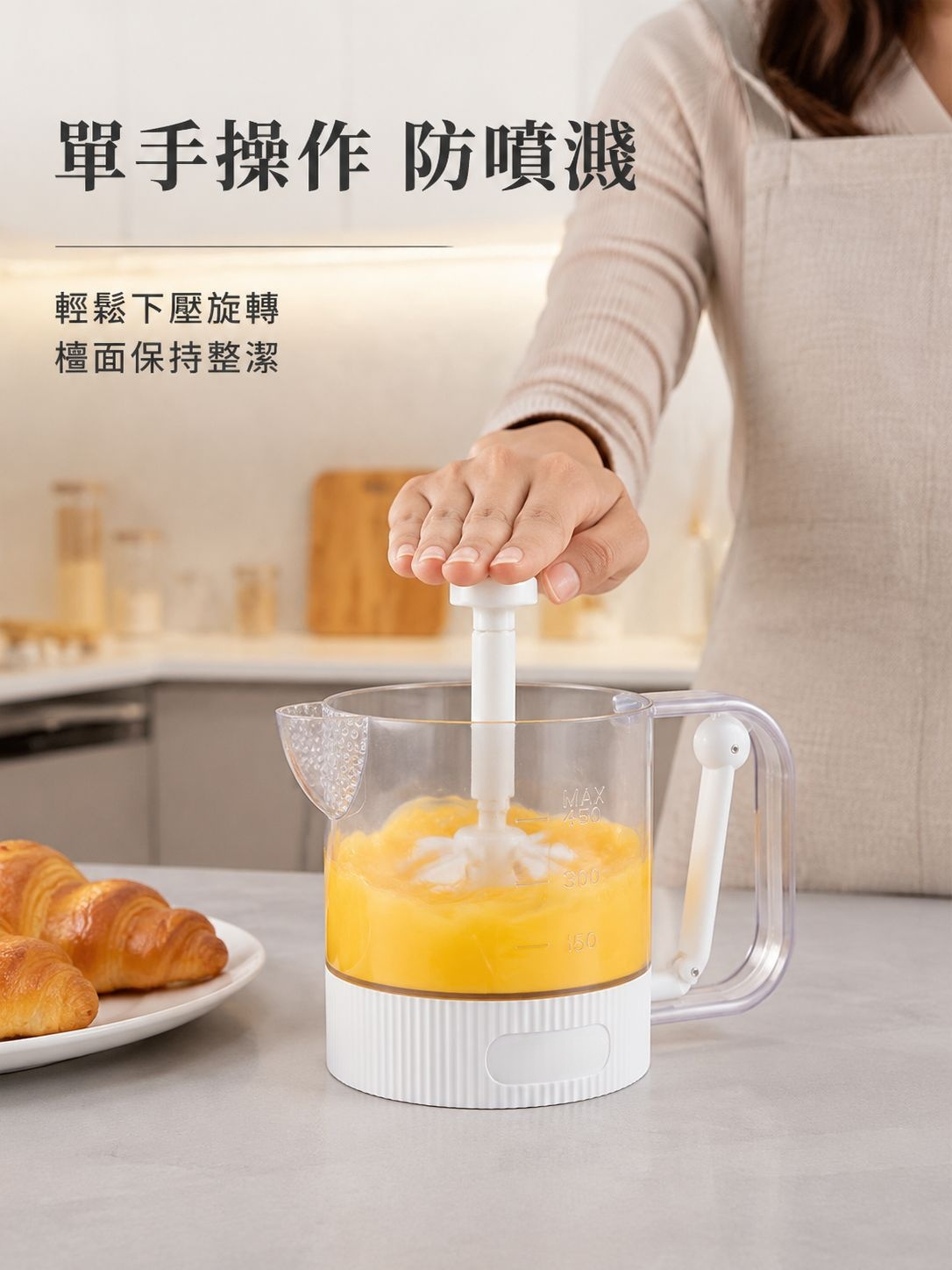 半自動按壓打蛋器