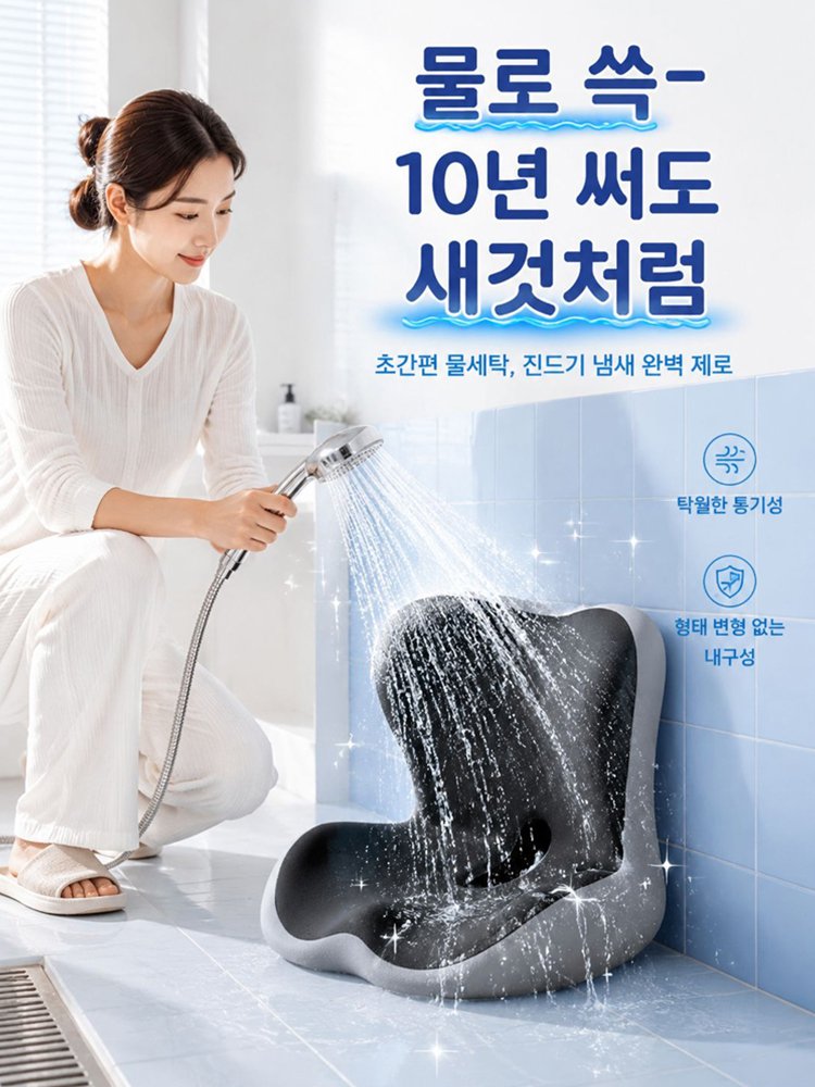 독일정형설계 무중력 아이스 젤  등받이 일체형 자세교정 방석