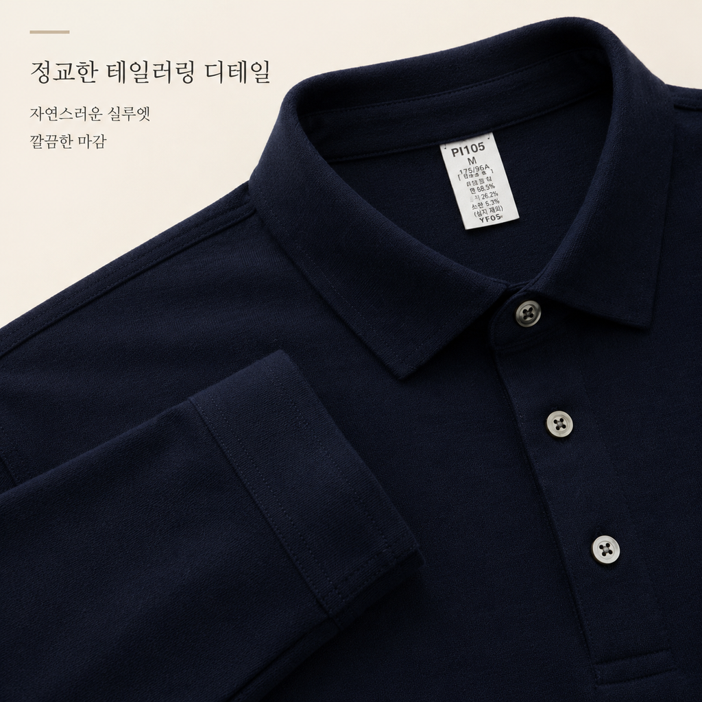 고급스러운 양면 울 라이오셀 폴로 셔츠
