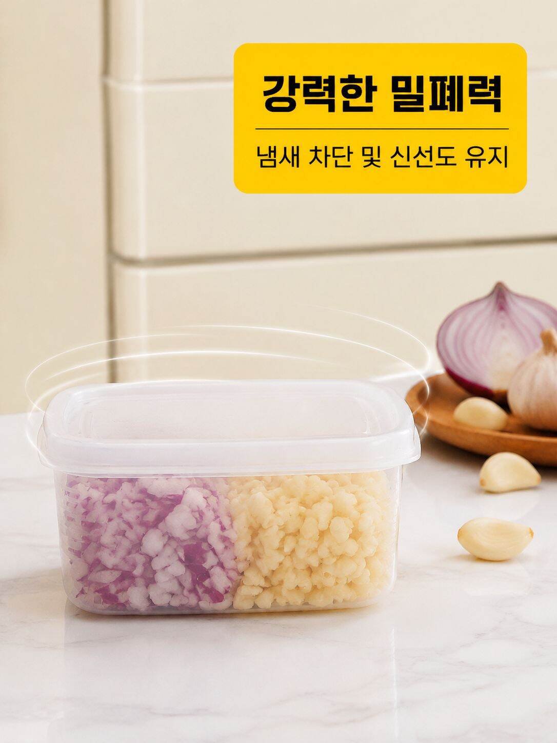 냉동 밀봉 박스, 보존용기, 냉장고 냉동육 박스, 칸막이, 파·생강·마늘, 밥, 분할 조리용 박스