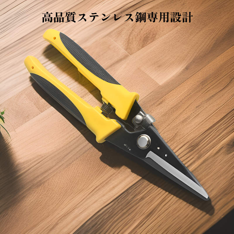 工業用はさみ