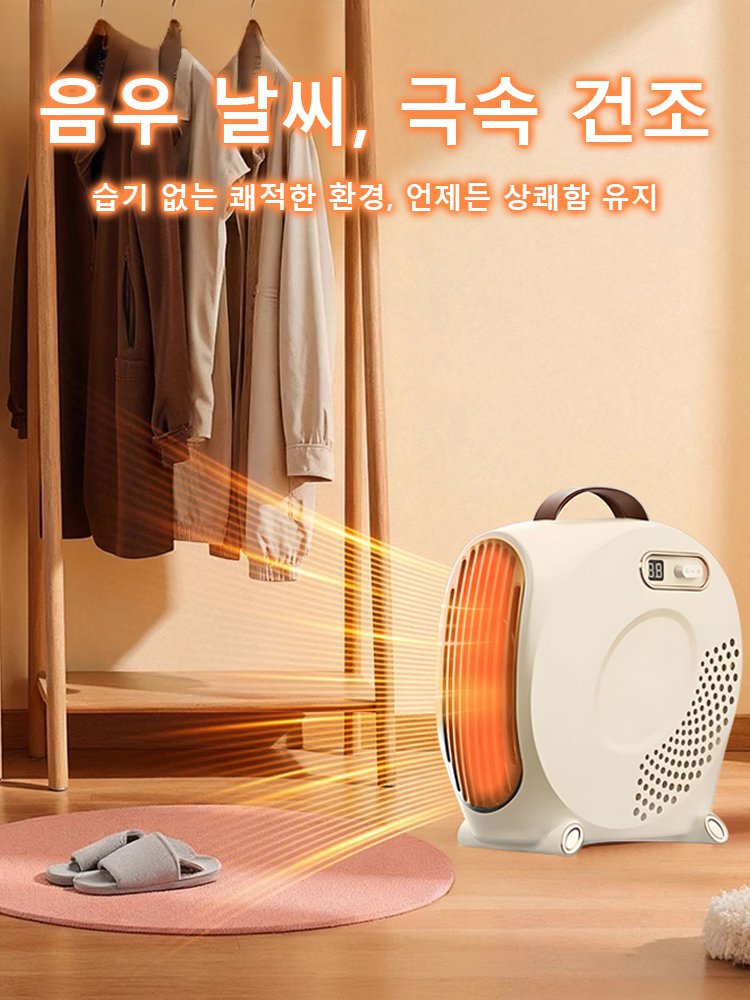【1도 전기 땀 흘림】절전 난방기