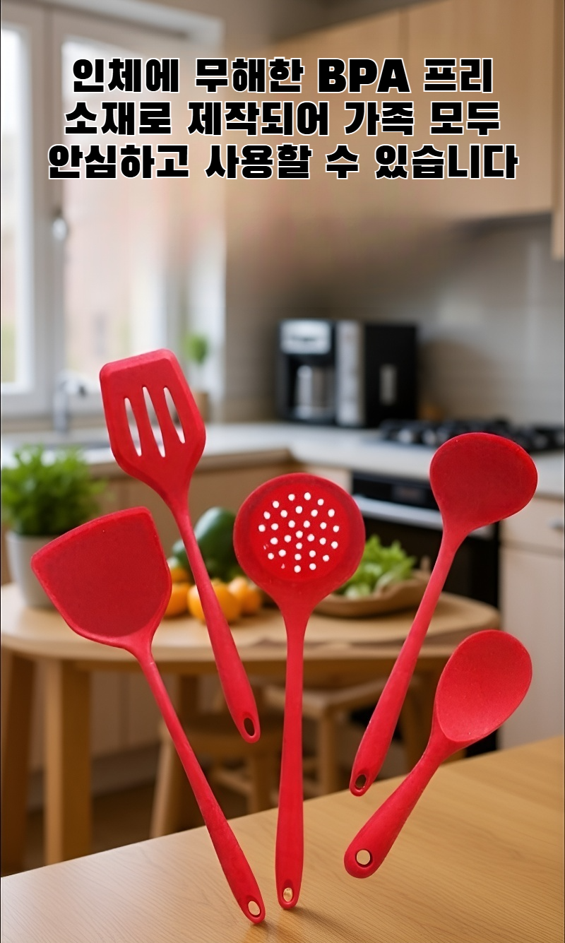 다용도 요리용 실리콘 주걱