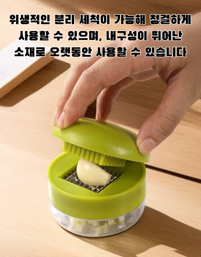 마늘뿐만 아니라 다양한 재료 분쇄 가능한 분쇄기