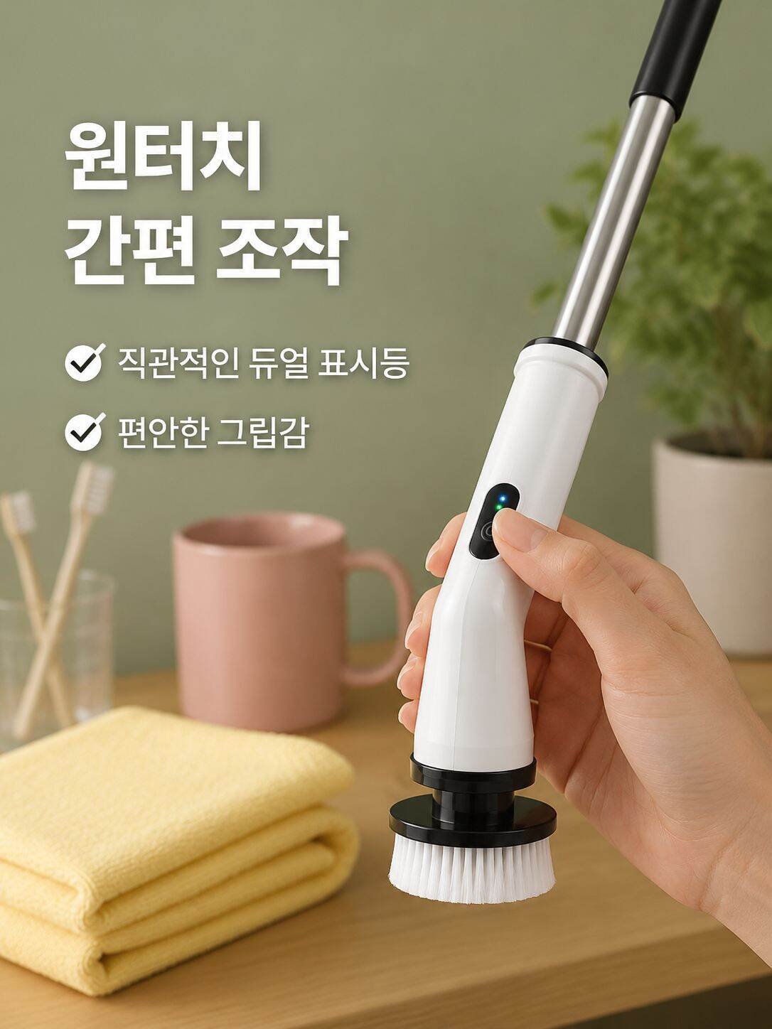 욕실 청소에 사용되는 전동브러쉬