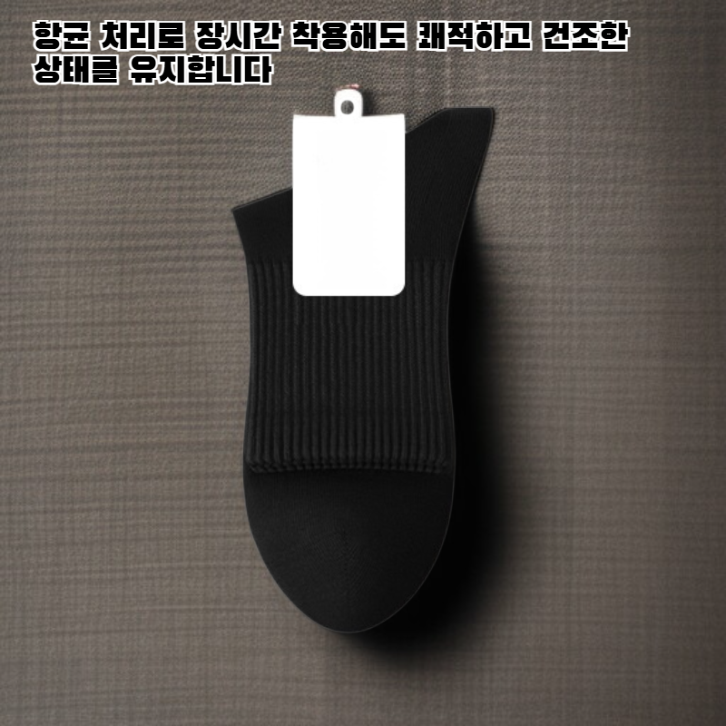 사계절용 순면 양말