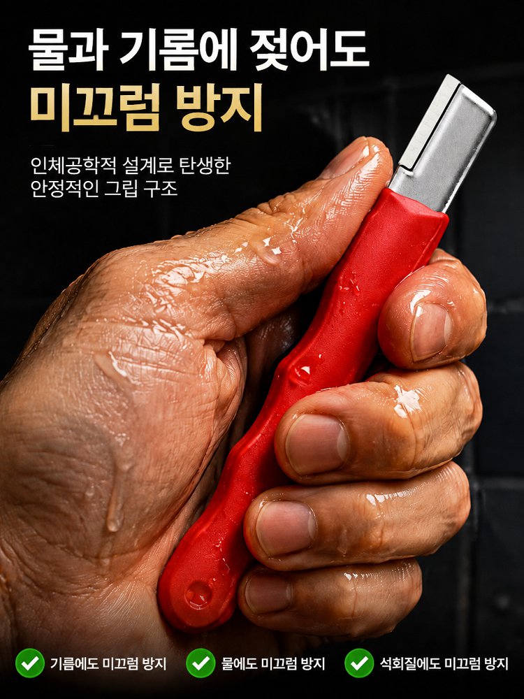 【극도로 날카로움】날을 세우는 칼 가는 신기