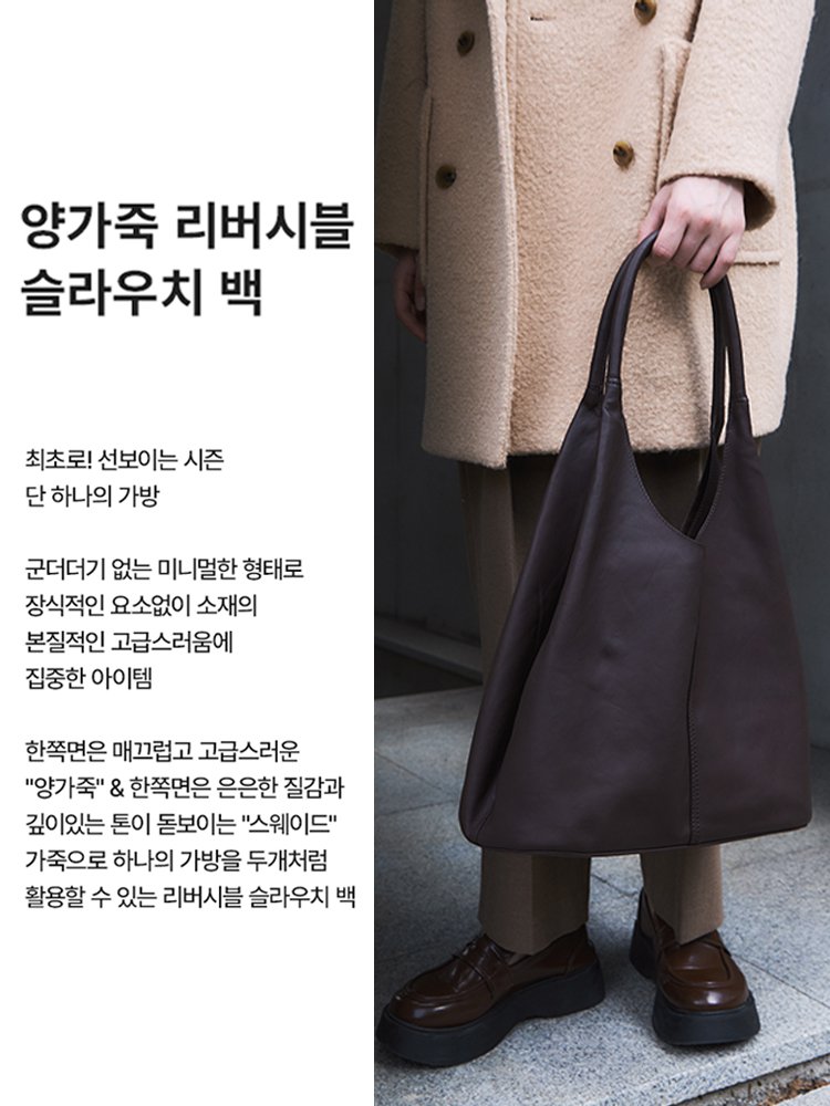초경량 양가죽 양면 백 + 내장 포켓
