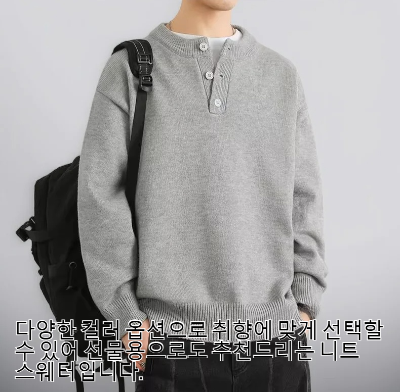 심플한 디자인의 남성 단색 니트 착용컷