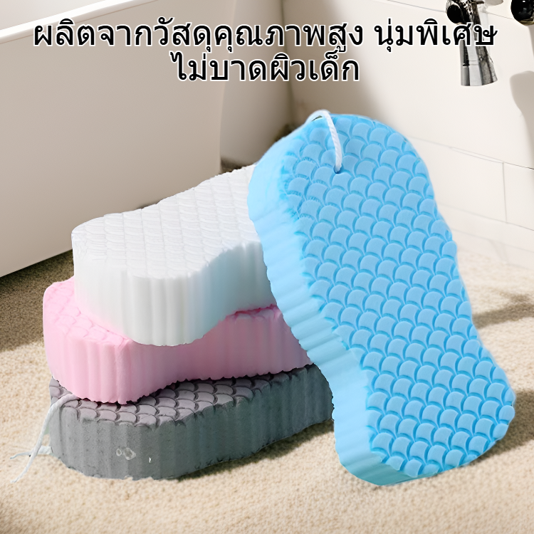 ฟองน้ำขัดตัวสำหรับเด็ก ปลอดภัยไม่ทำร้ายผิว