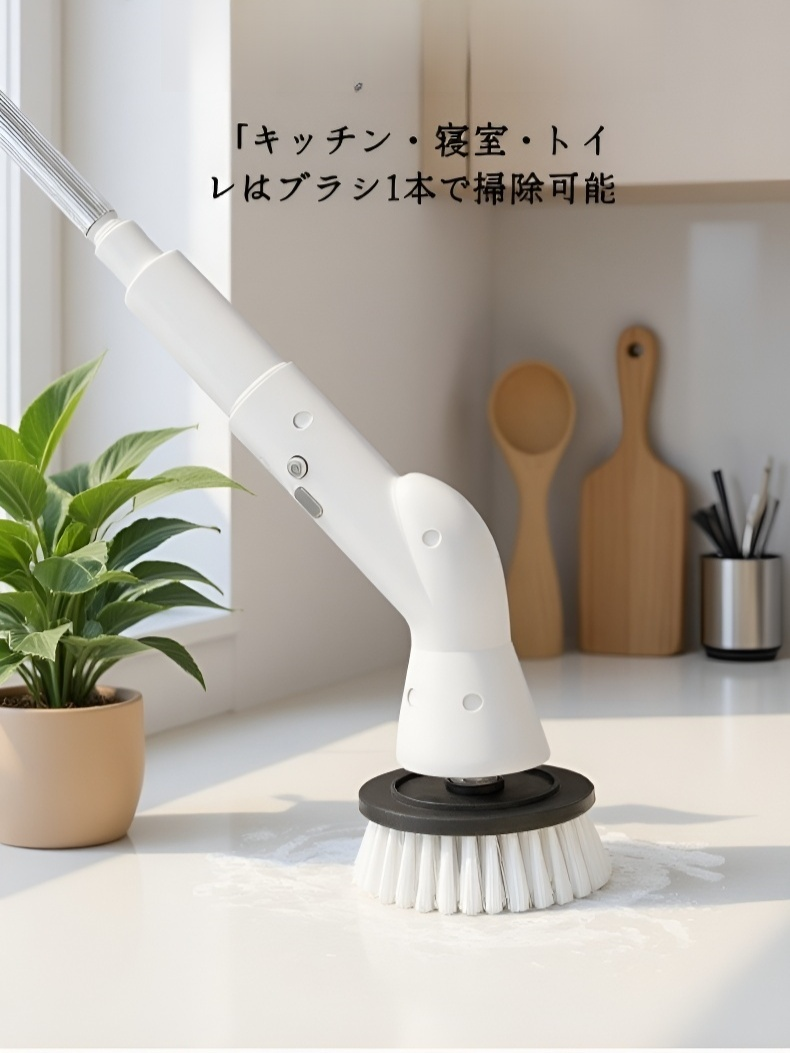 ワイヤレス多機能電動清掃ブラシの全体画像
