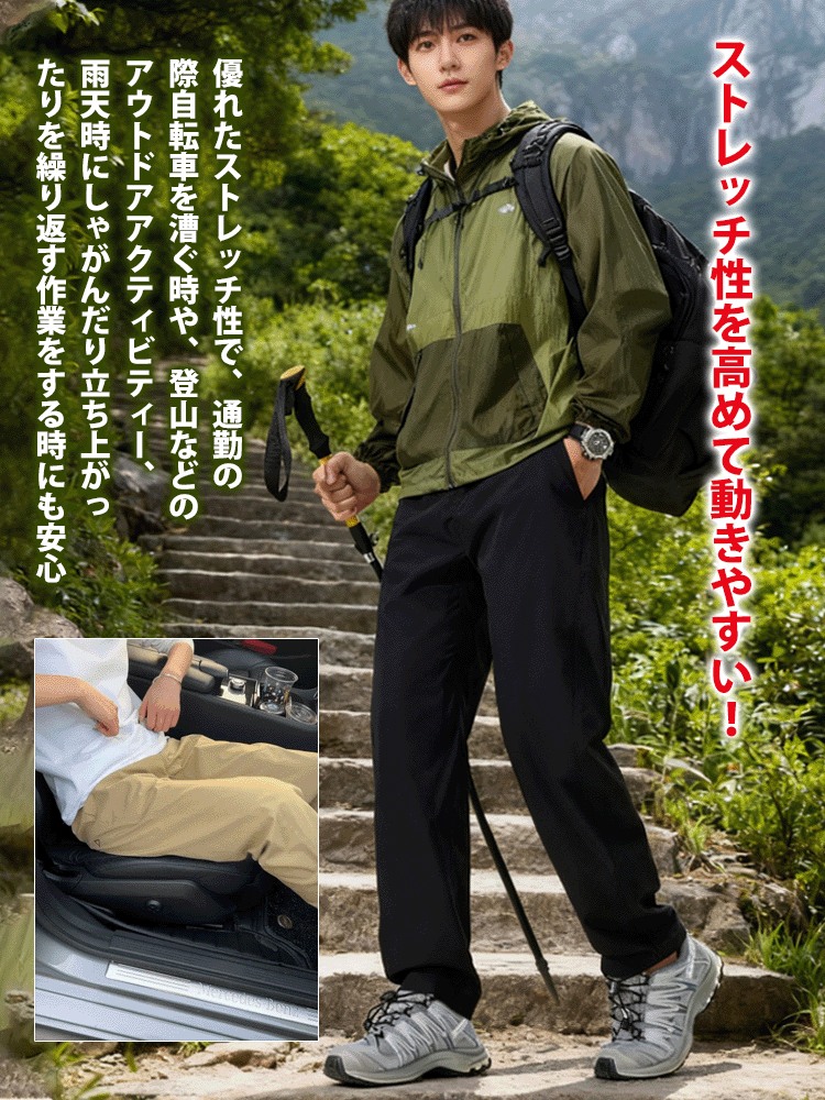 【裏起毛・撥水】機能性トレッキングパンツ【2025新作】アウトドア登山パンツ / 耐摩耗性 / 通気性 / 防水 / クイックドライ / 動きやすさ