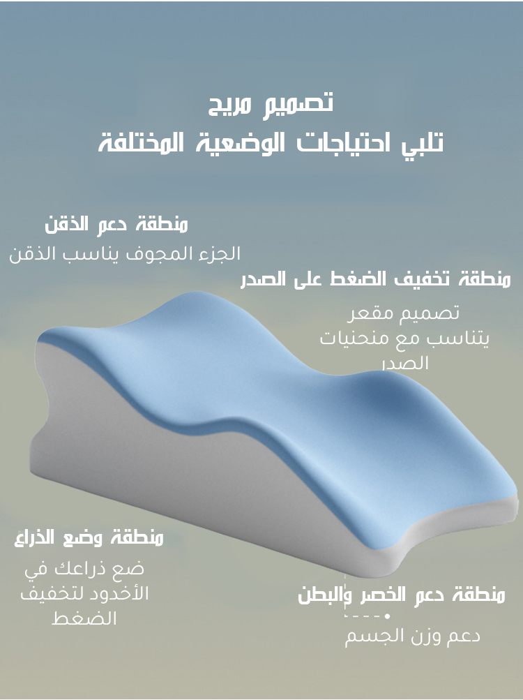 ⭐ وسادة الراحة والقوة الفاخرة لليالي رمضان ✨