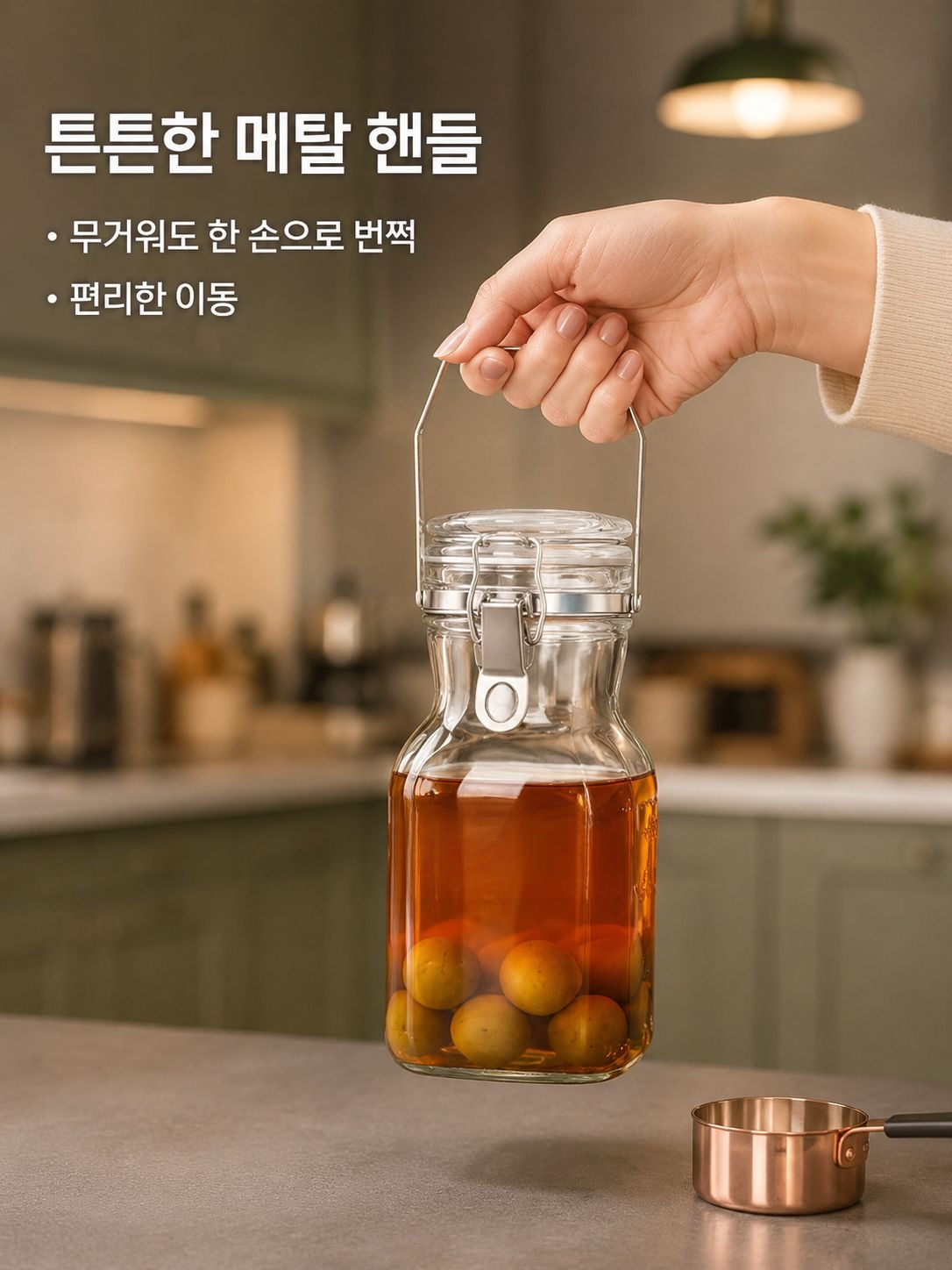 주방 밀폐 저장병