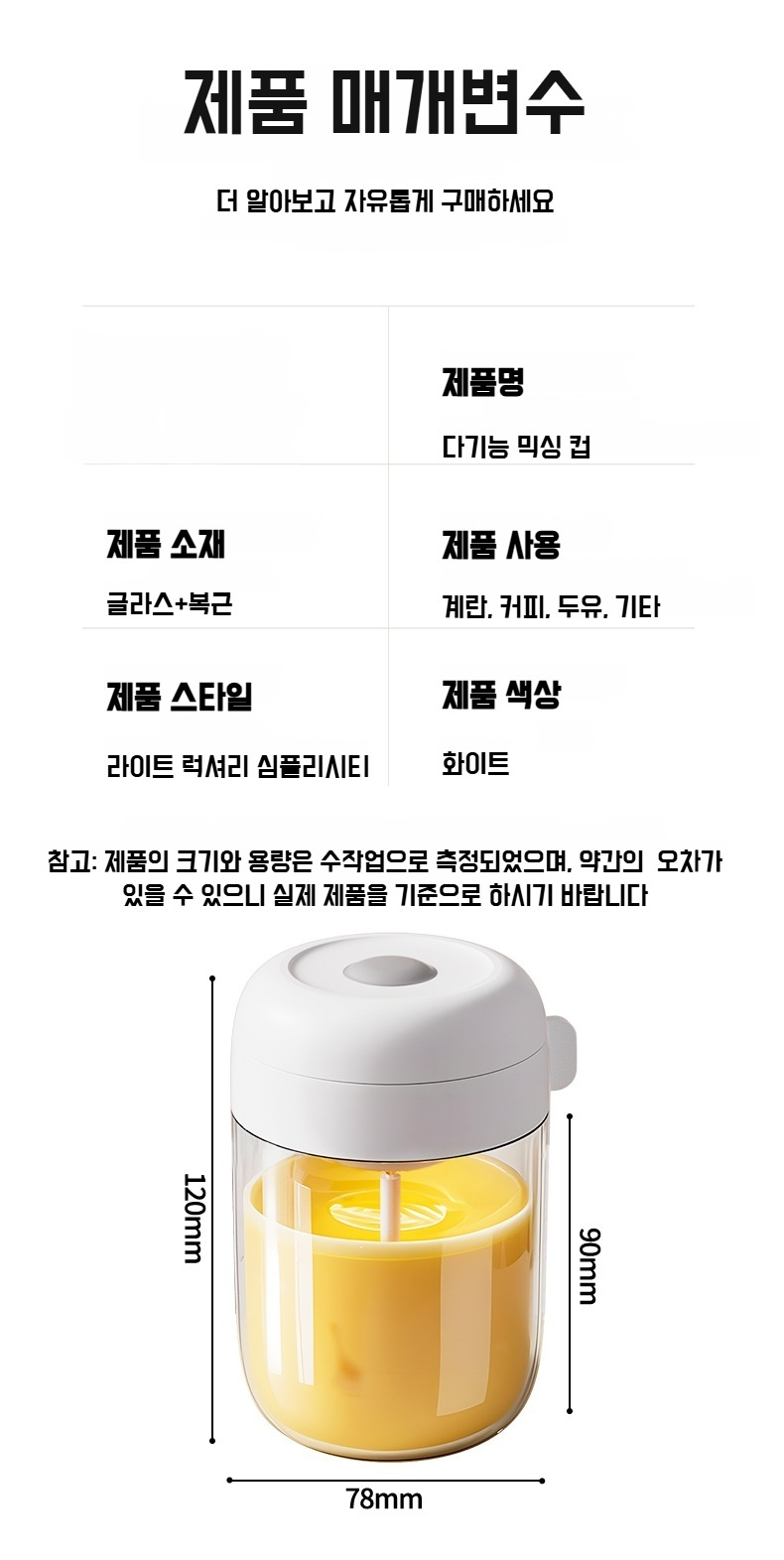 다양한 요리에 활용 가능한 계란 믹싱컵