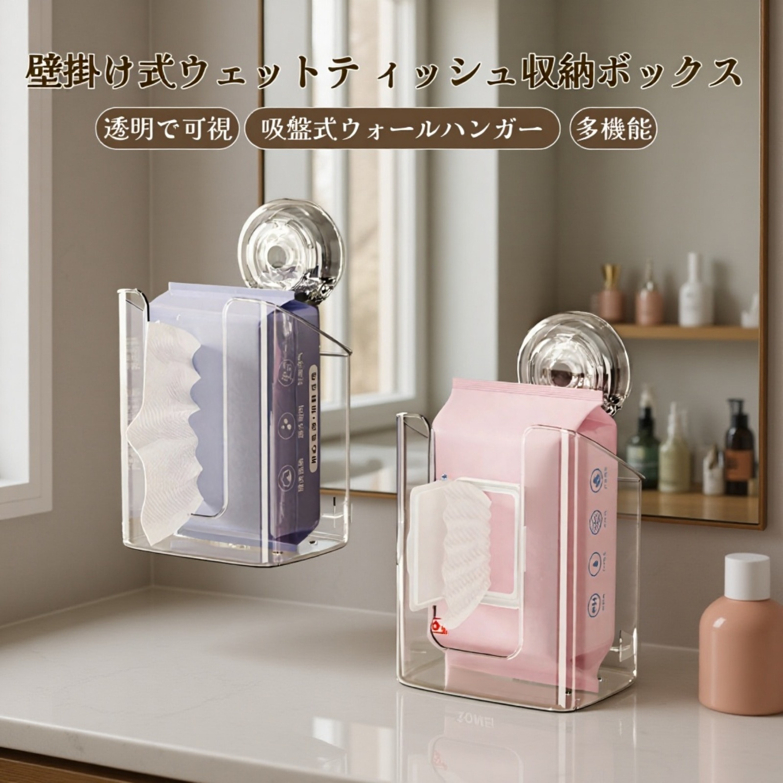 ドーパミンカラー壁掛けティッシュボックス・ウェットティッシュ収納ケース（穴あけ不要）
