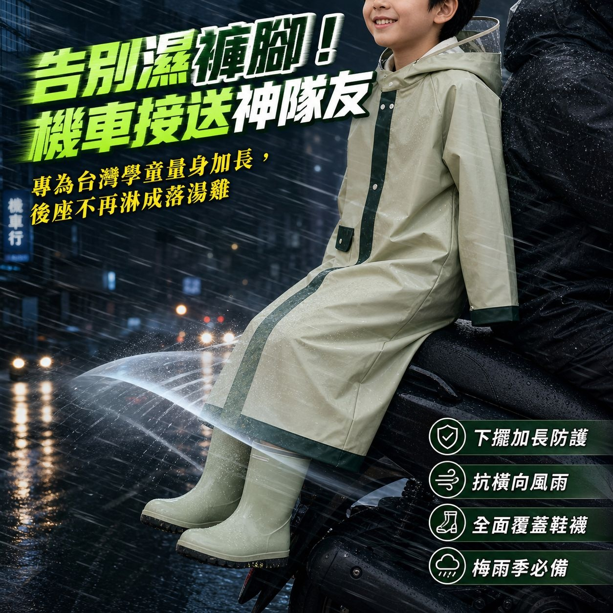 小學生兒童雨衣 一體式防暴雨書包位雨披