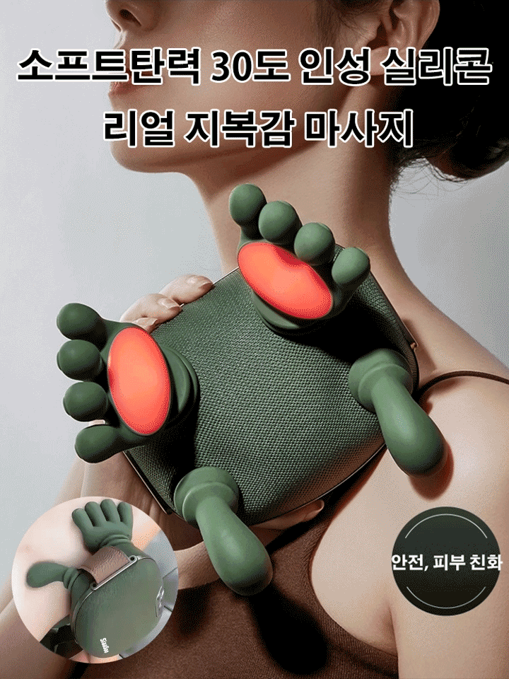 【TK 베스트셀러】인체 손바닥 모양 전신 마사지기