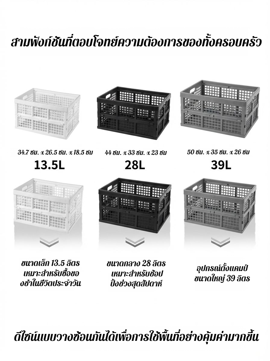 กล่องเก็บของท้ายรถ ขนาดใหญ่ จุของได้เยอะ