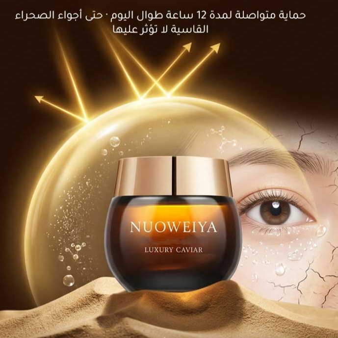 كريم عيون بالكافيار الفاخر لمكافحة التجاعيد وشدّ البشرة