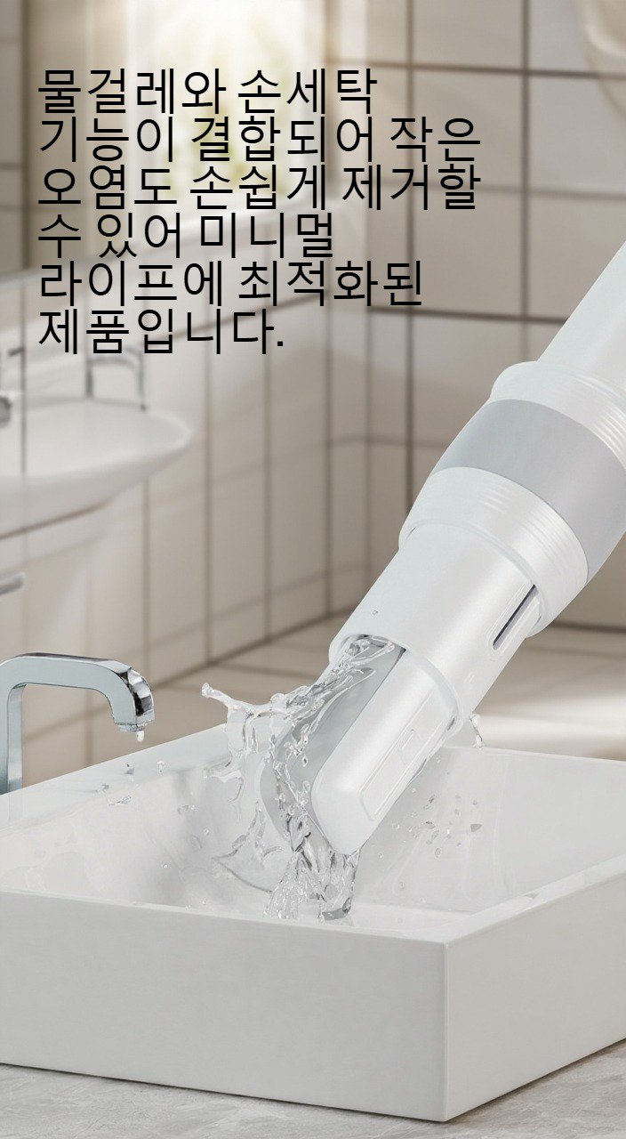 게으른 사람도 쉽게 사용하는 손세탁 대걸레