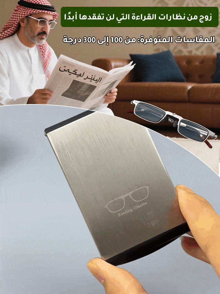 نظارة قراءة محمولة ألمانية بستايل عصري تجاري 