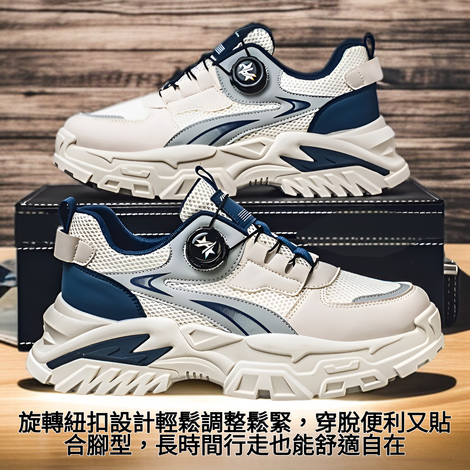 厚底旋轉紐扣旅遊老爹鞋