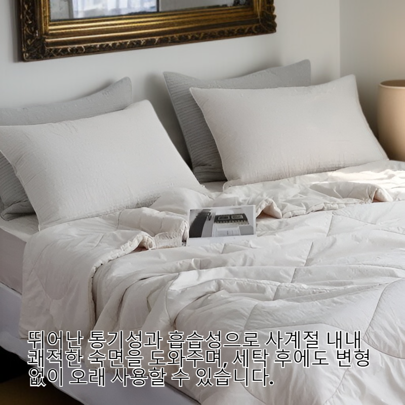 아망떼 타임리스 60수 슬림차렵이불SS