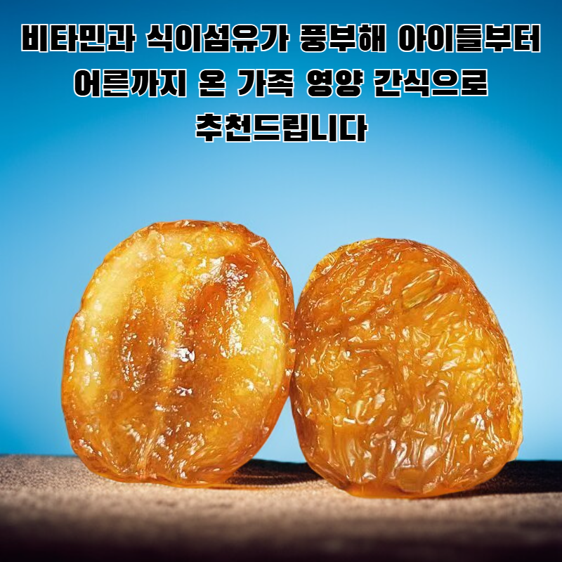 자연 그대로의 무설탕 건포도