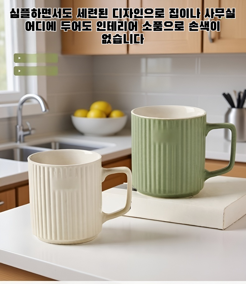 여름철 음료용 세라믹 머그컵 전체 이미지