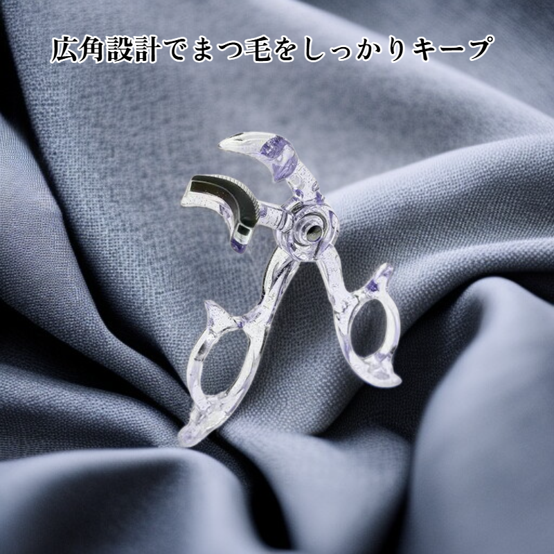 広角まつげカーラー