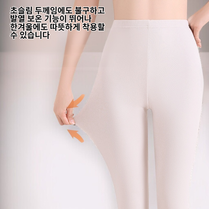 여성용 얇은 독일 벨벳 발열 보온 레깅스