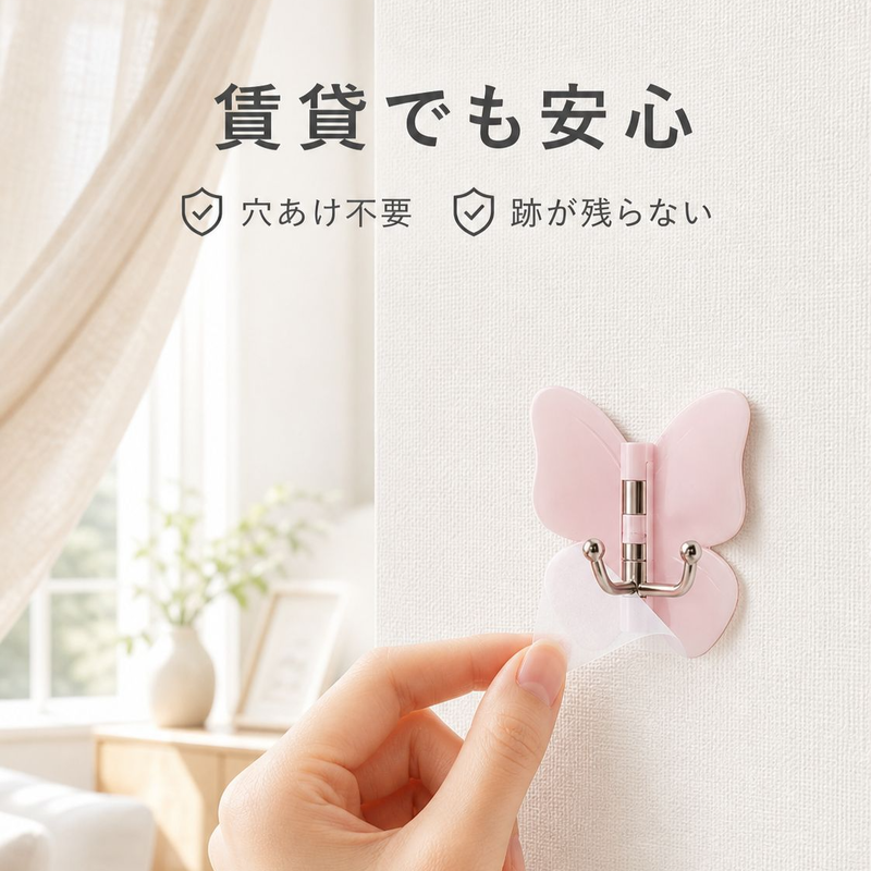 蝶型回転三連フック 穴あけ不要 コーナー用壁掛けキッチン収納フック