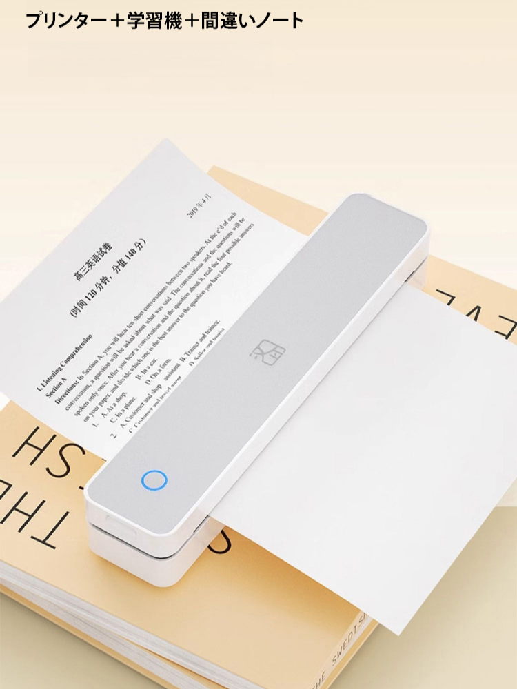 ポータブルインクレスプリンター