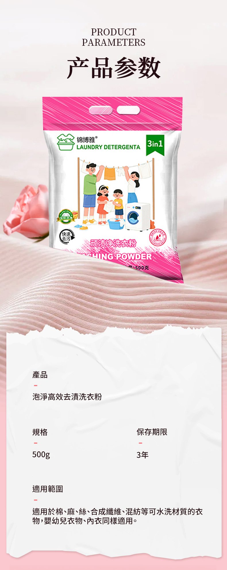 翻译件-亮白去渍除螨杀菌洗衣粉-1301783-系统_16.jpg