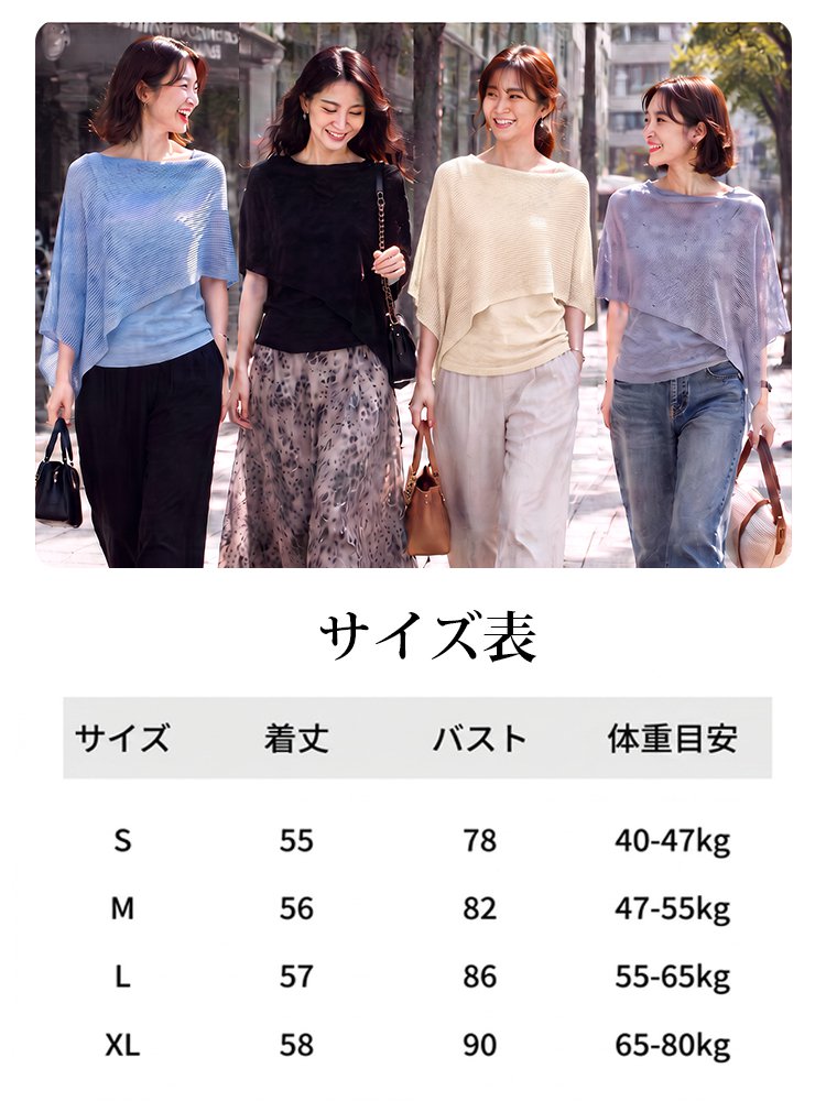 Monolly 極上の着心地 ポンチョ風ニット | 周りと差がつく洗練スタイル