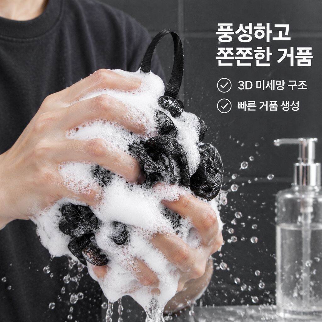 남성용 목욕 스펀지
