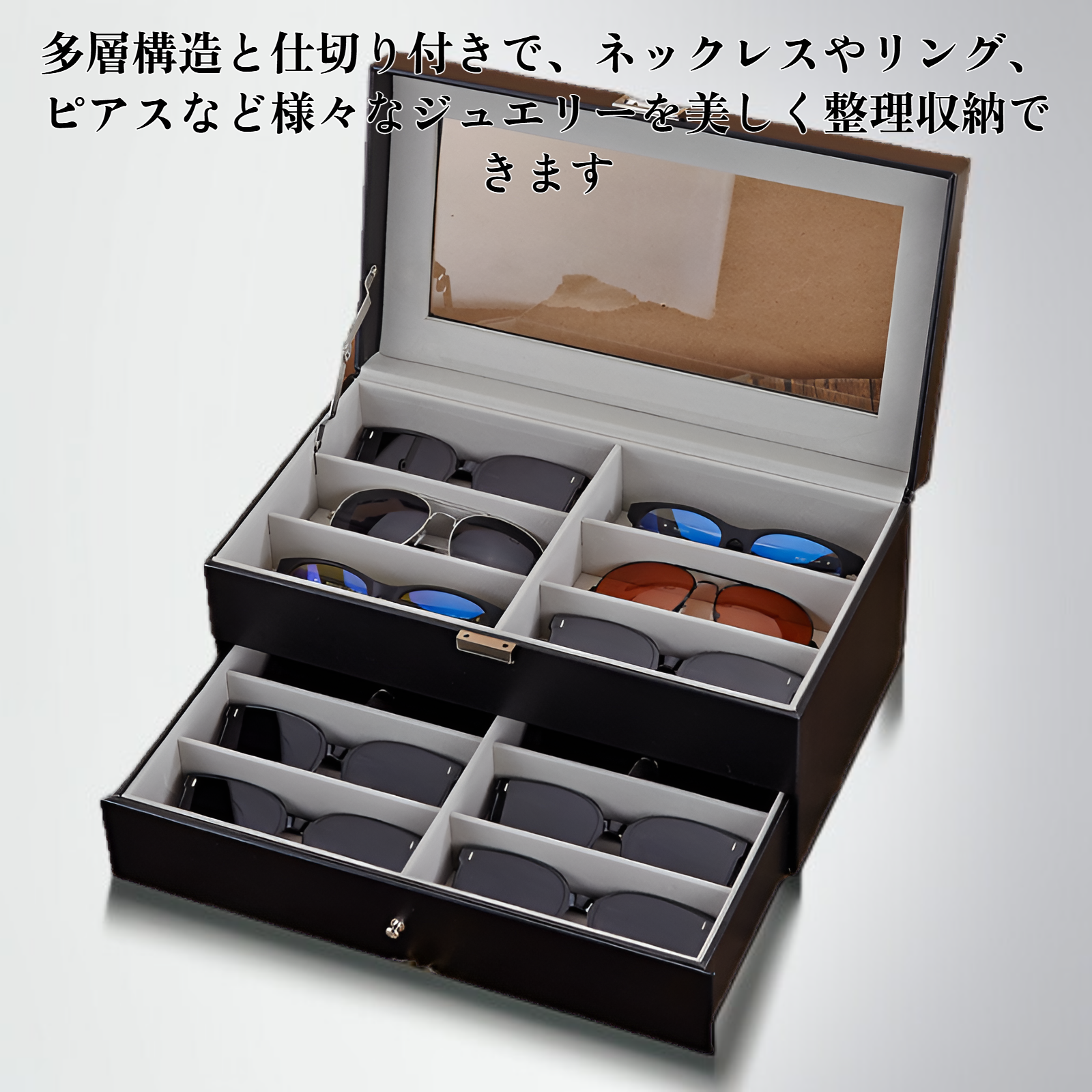ジュエリー収納ボックス