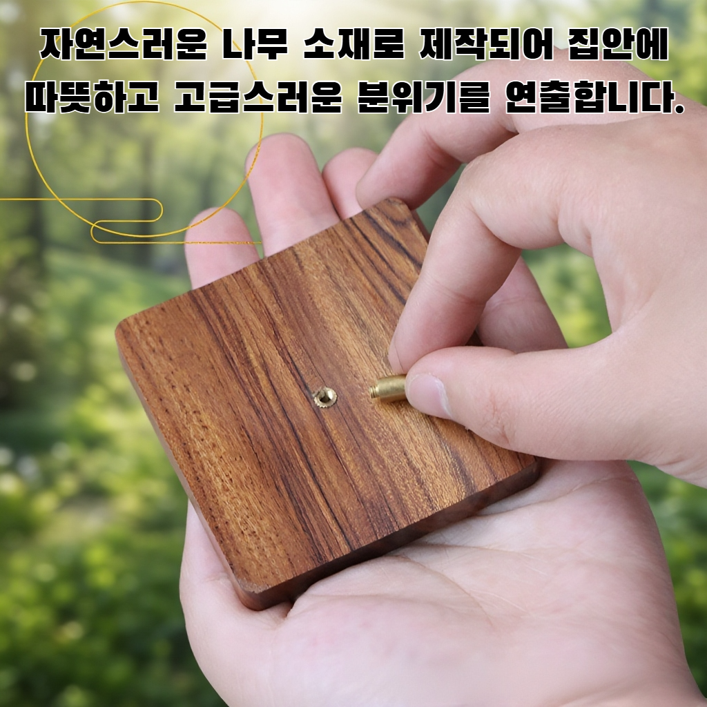 나무 사각형 향로