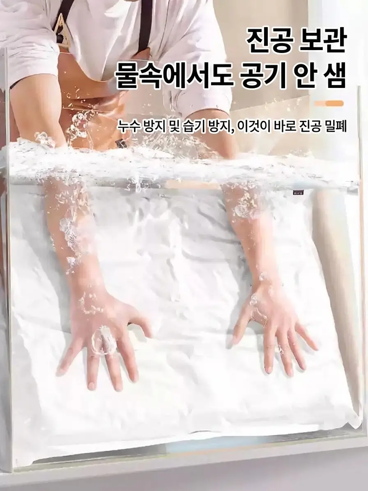 두꺼운 3D 진공 압축백, 진공 없이 사용 가능한 입체 백, 이불, 의류, 솜이불, 다운 소재 보관 백, 방습
