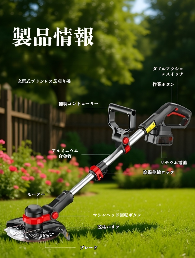 軽量で持ちやすい草刈り機のハンドル部分