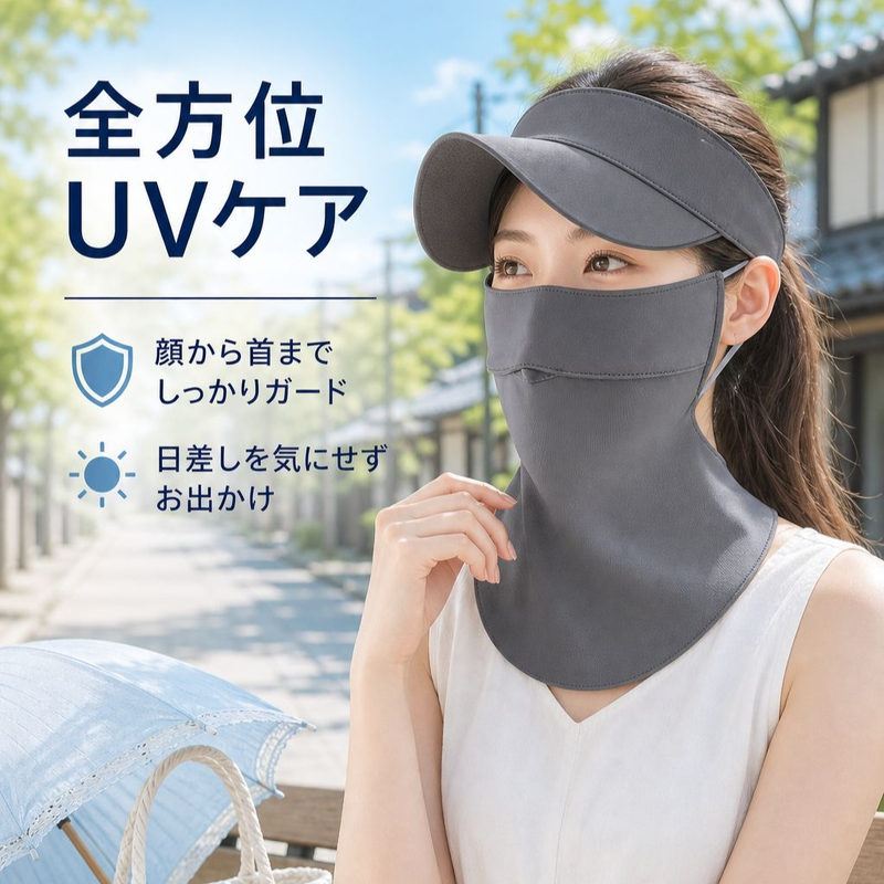夏の日差し対策サンハット＆アイスシルクマスクコンボ