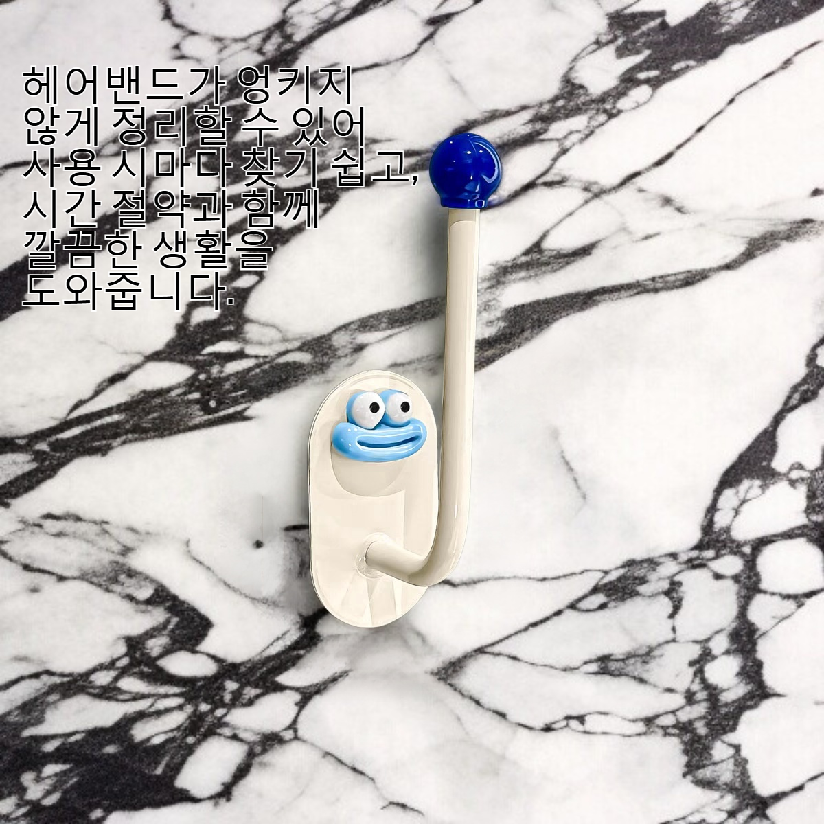 헤어밴드 여러 개를 정리한 벽걸이 후크