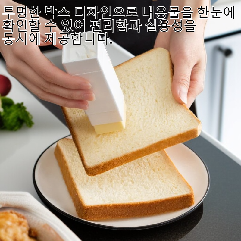 버터 보관박스 스머 스틱 베이킹 오일 스틱 툴