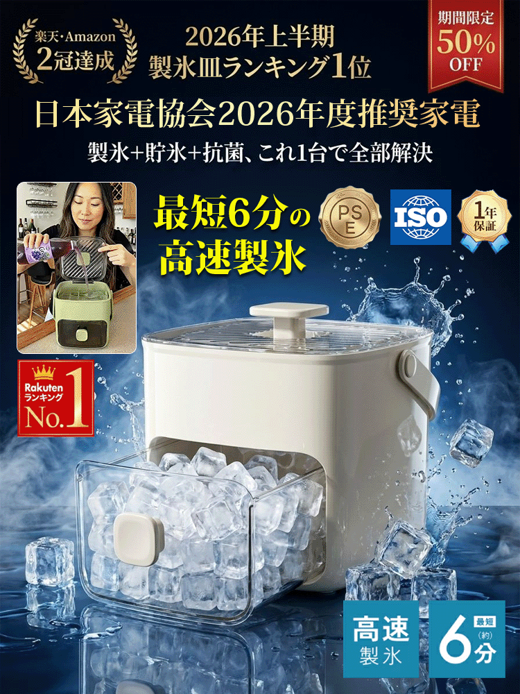 大容量ワンタッチ製氷皿