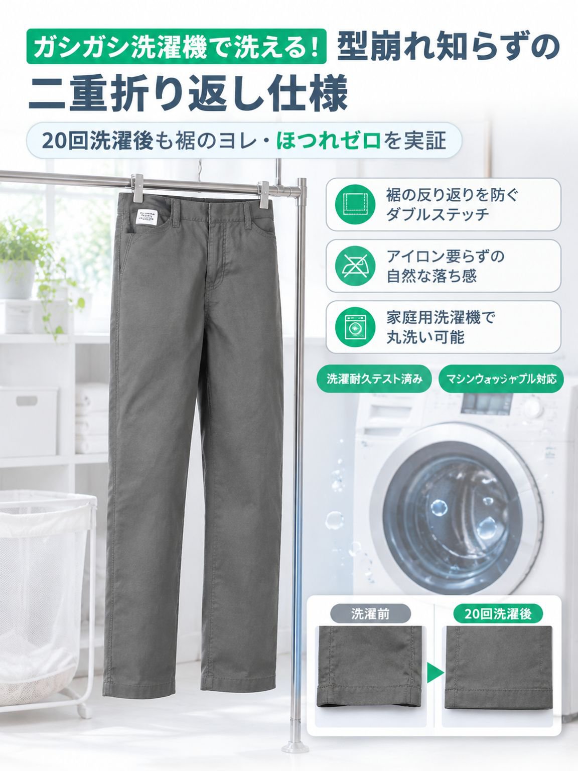 10-详情图10-双针卷边耐机洗.jpg