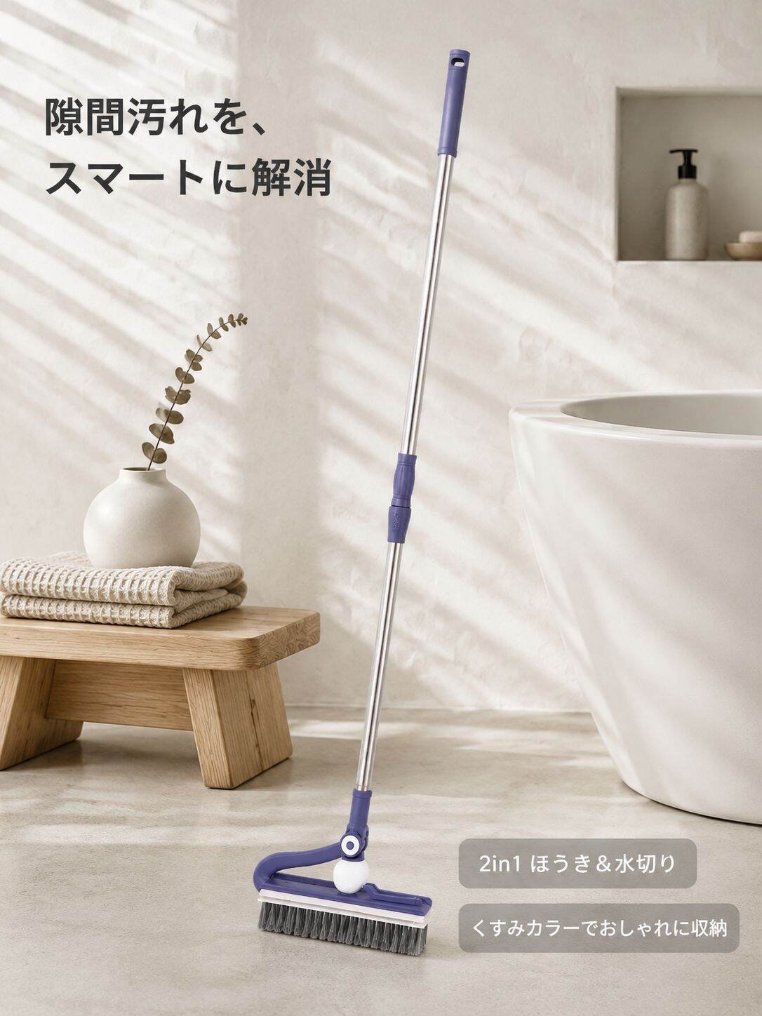 多機能すきま床ブラシ
