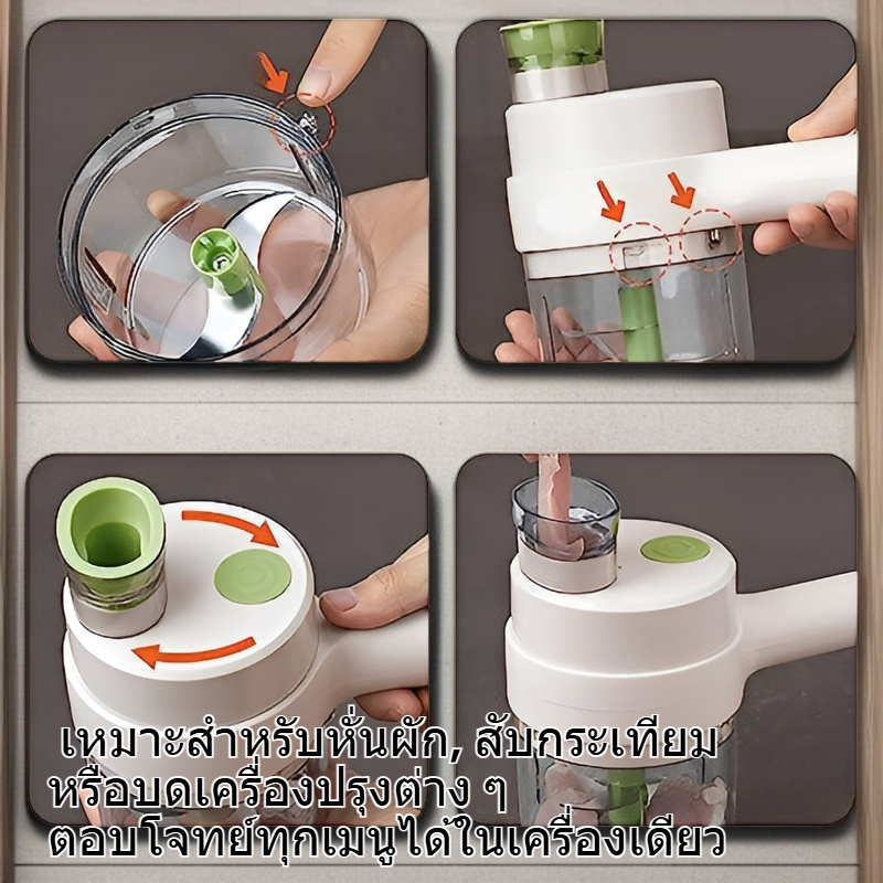 เครื่องหั่นผักไฟฟ้าไร้สาย