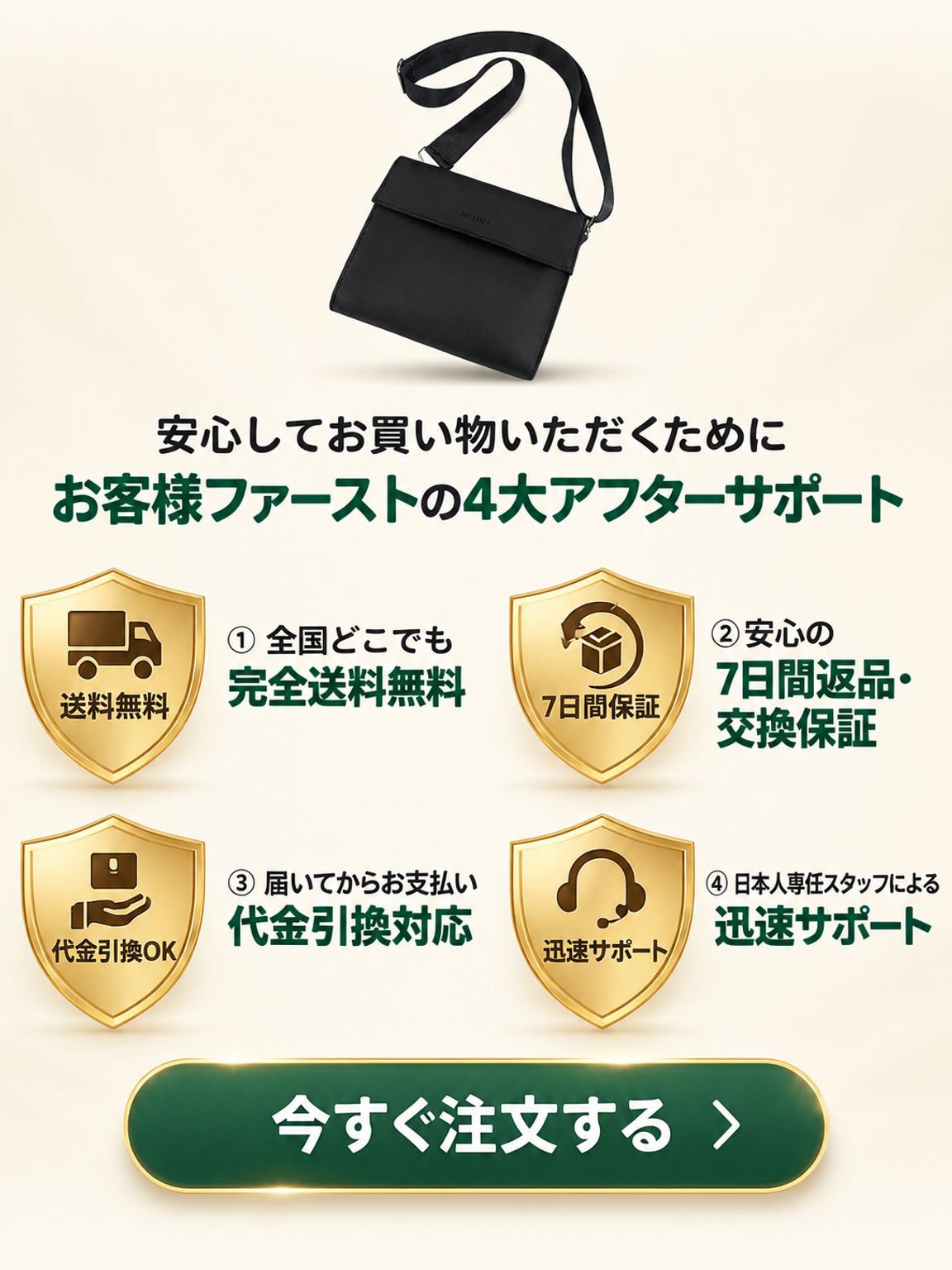 20-详情图20-四大保障终极收口.jpg